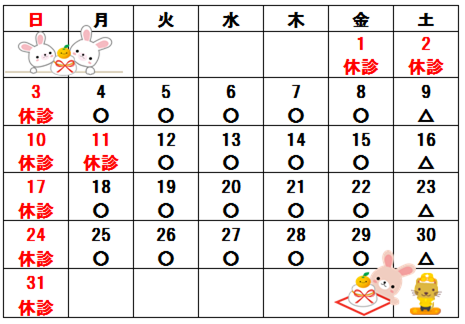 16年1月カレンダー Honey Animal Clinic